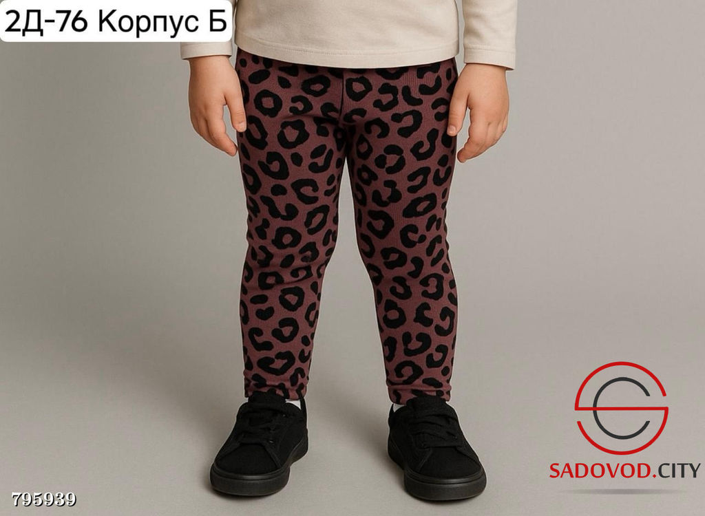 Лосины с начёсом для девочки
