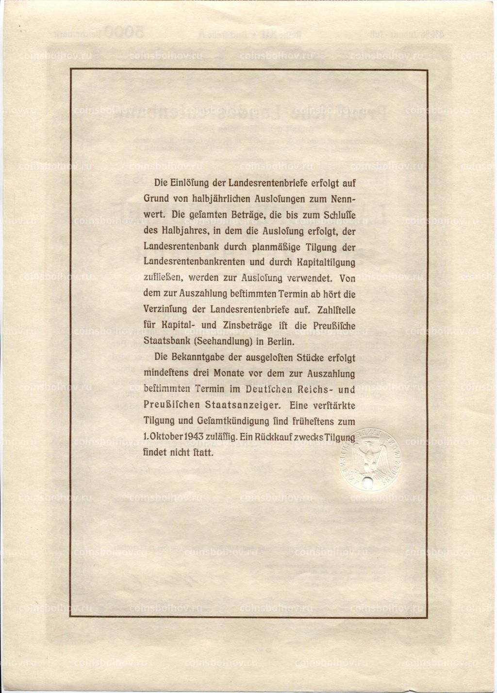Облигация 4,5% 5000 марок 1940 года Германия