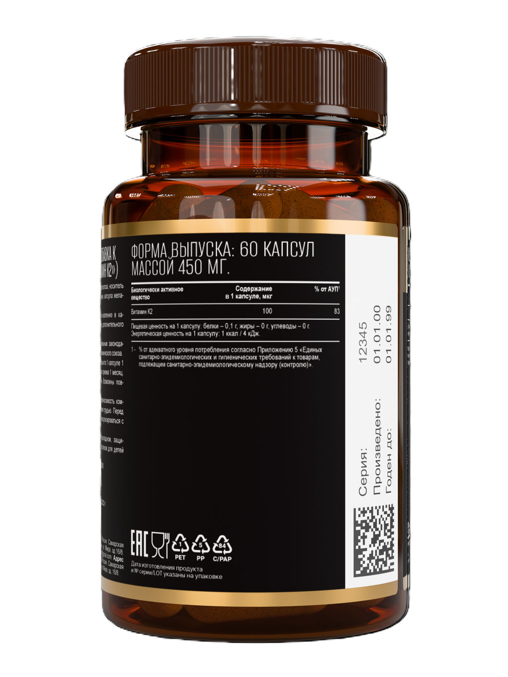 (ЧЗ)БАД VITAMIN K2 (ВИТАМИН К2), 60 капсул ТЖК 450мг тм AWOCHACTIVE  фото 4