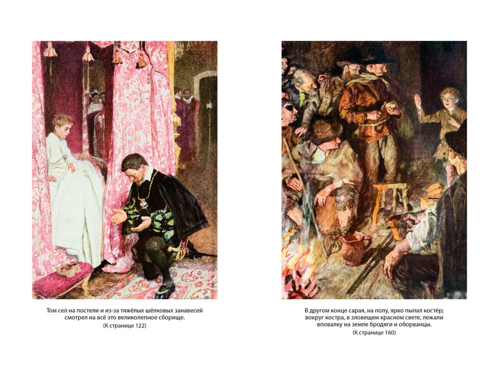 Принц и нищий. Янки из Коннектикута при дворе короля Артура. Твен М. - Азбука фото 7