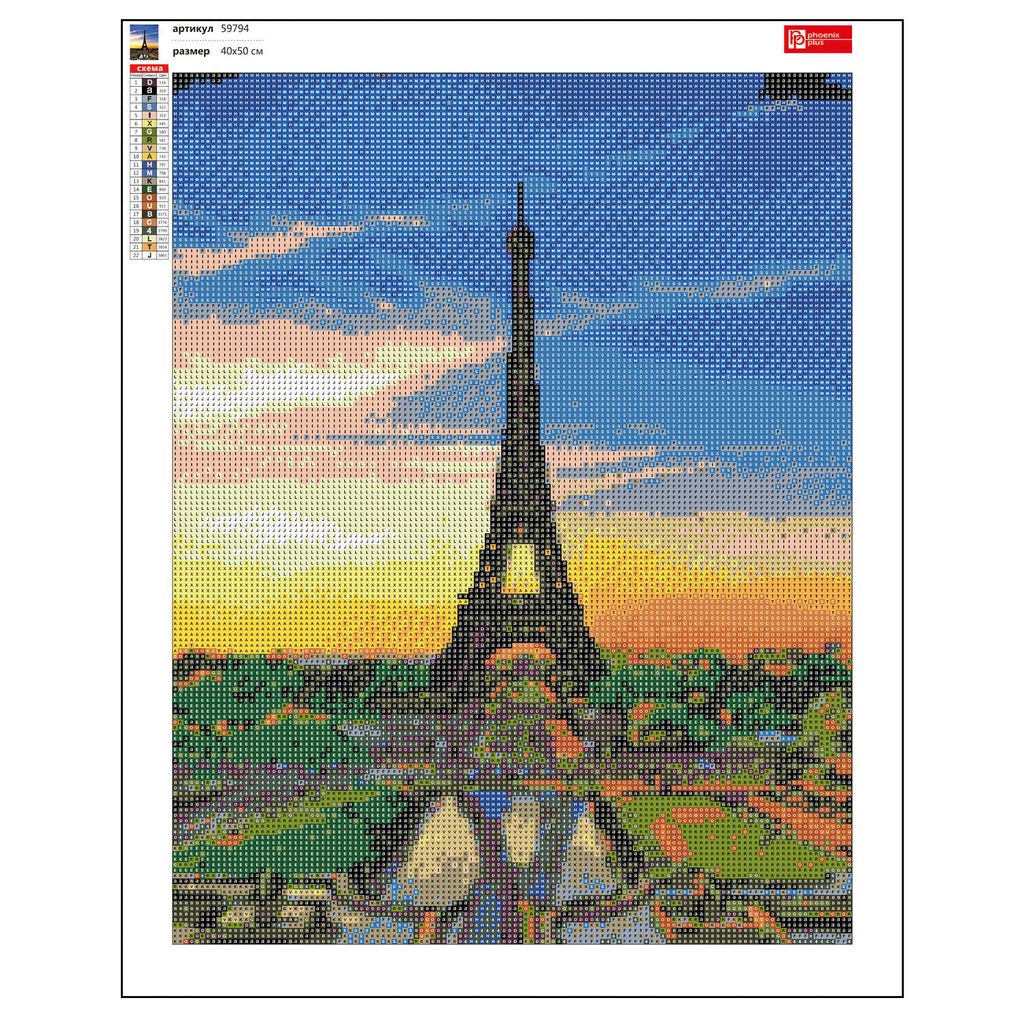 Набор для творчества Алмазная мозаика арт. 59794 / 20 ЭЙФЕЛЕВА БАШНЯ - Феникс+ фото 4