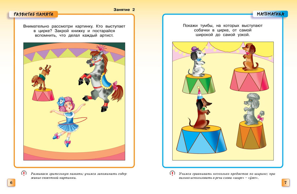 Грамотейка. Интеллектуальное развитие детей 3-4 лет (нов.оф.). Земцова О.Н. - Махаон фото 4