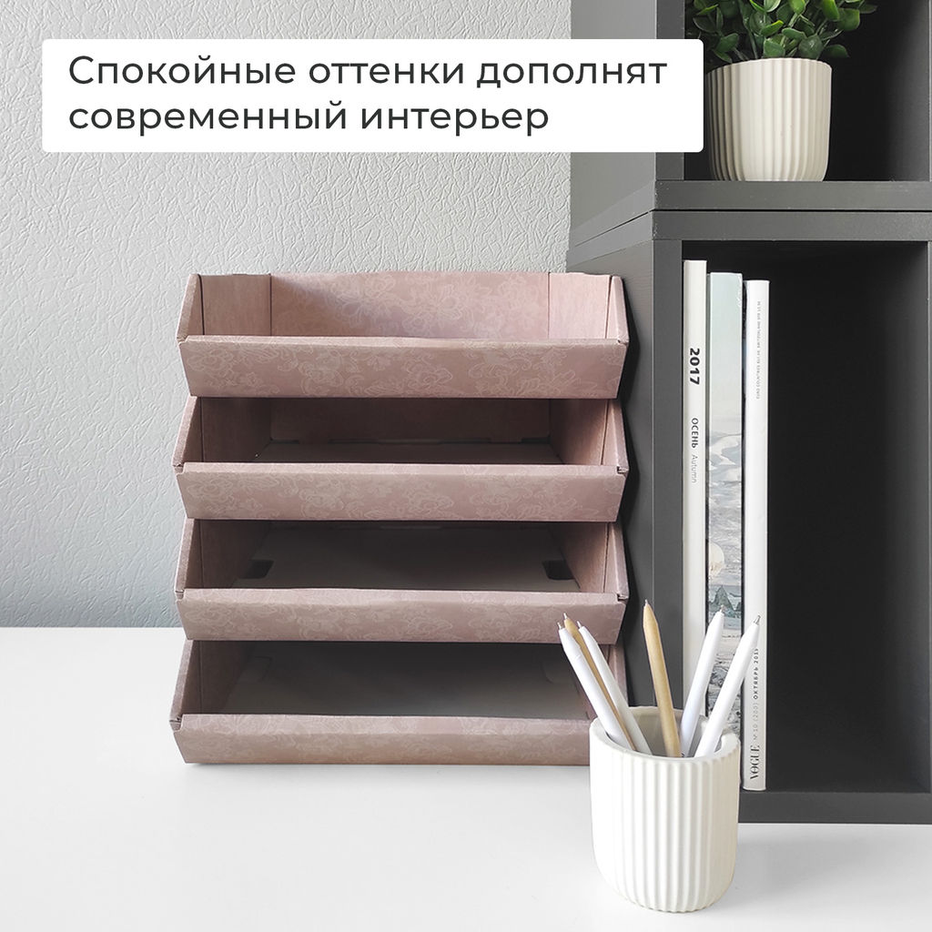 VAL JR-4HP-270mono Лотки для бумаг горизонтал., узкие, 27*34.5*7.5 см, набор 4 шт., моно, JARDIN, шт - Valiant фото 11