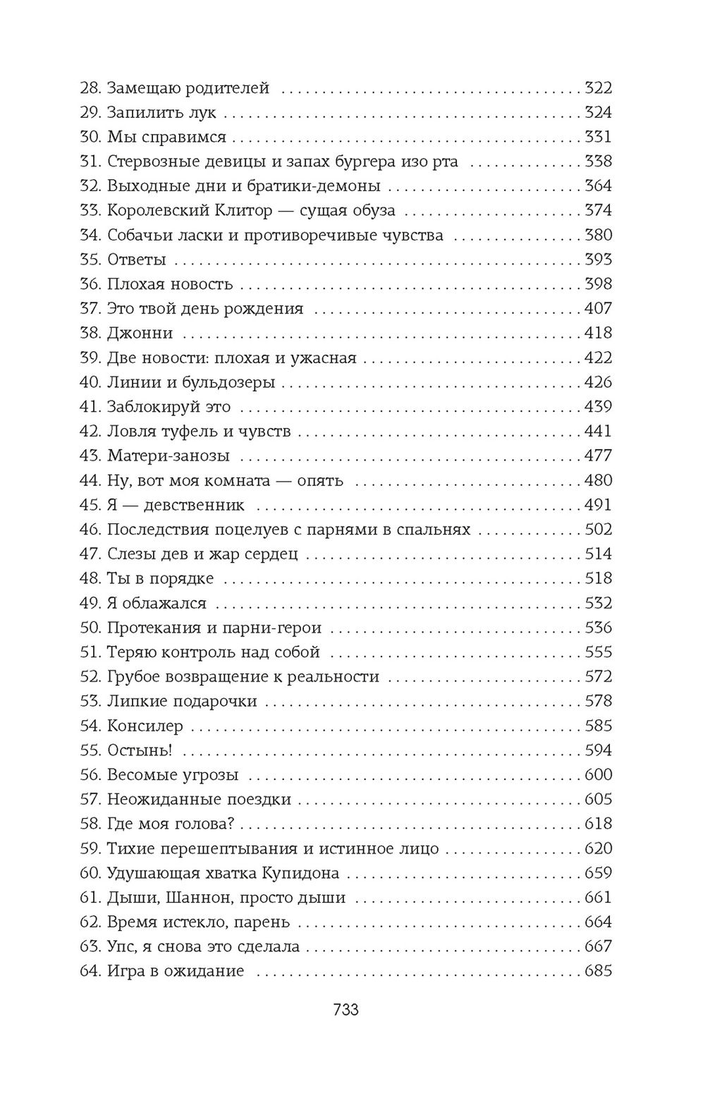 Зацепить 13-го. Уолш Х. - Азбука фото 4