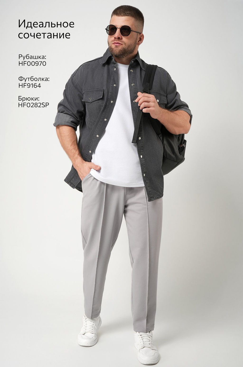 Мужские брюки Happyfox