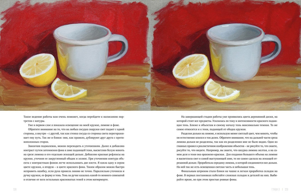 Живопись маслом от А до Я. Портрет маслом. Шимшилашвили А. - Колибри фото 7