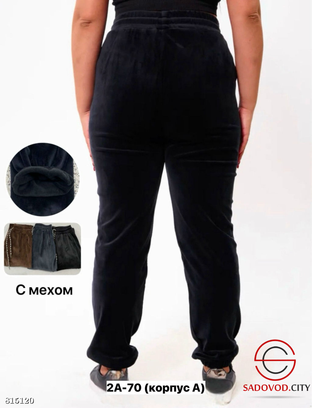 Брюки спортивные из велюра