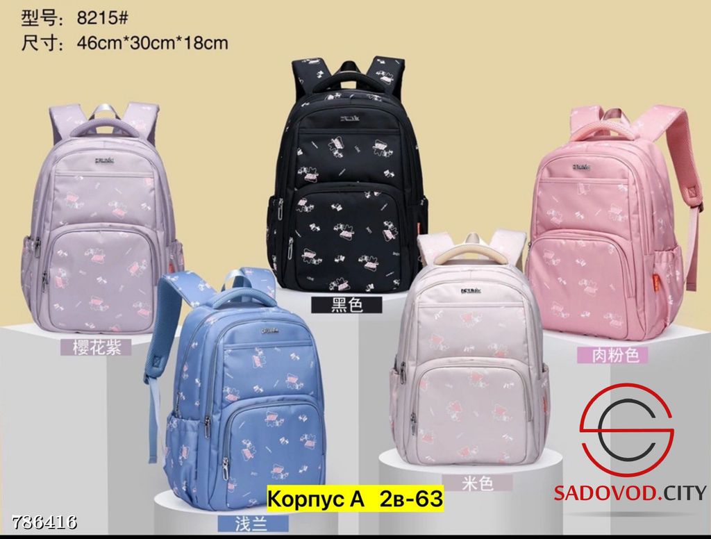 Школьный детский рюкзак - Bruno фото 15