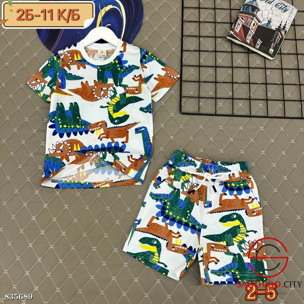 Костюм спортивный для мальчика