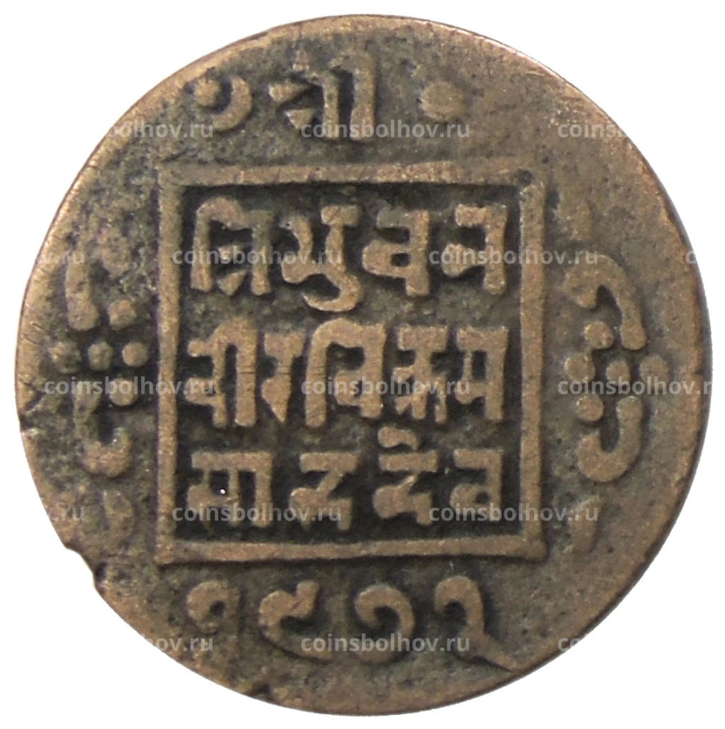 1 пайс 1915 года Непал