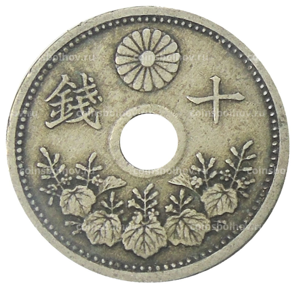 Монета 10 сен 1923 года Япония