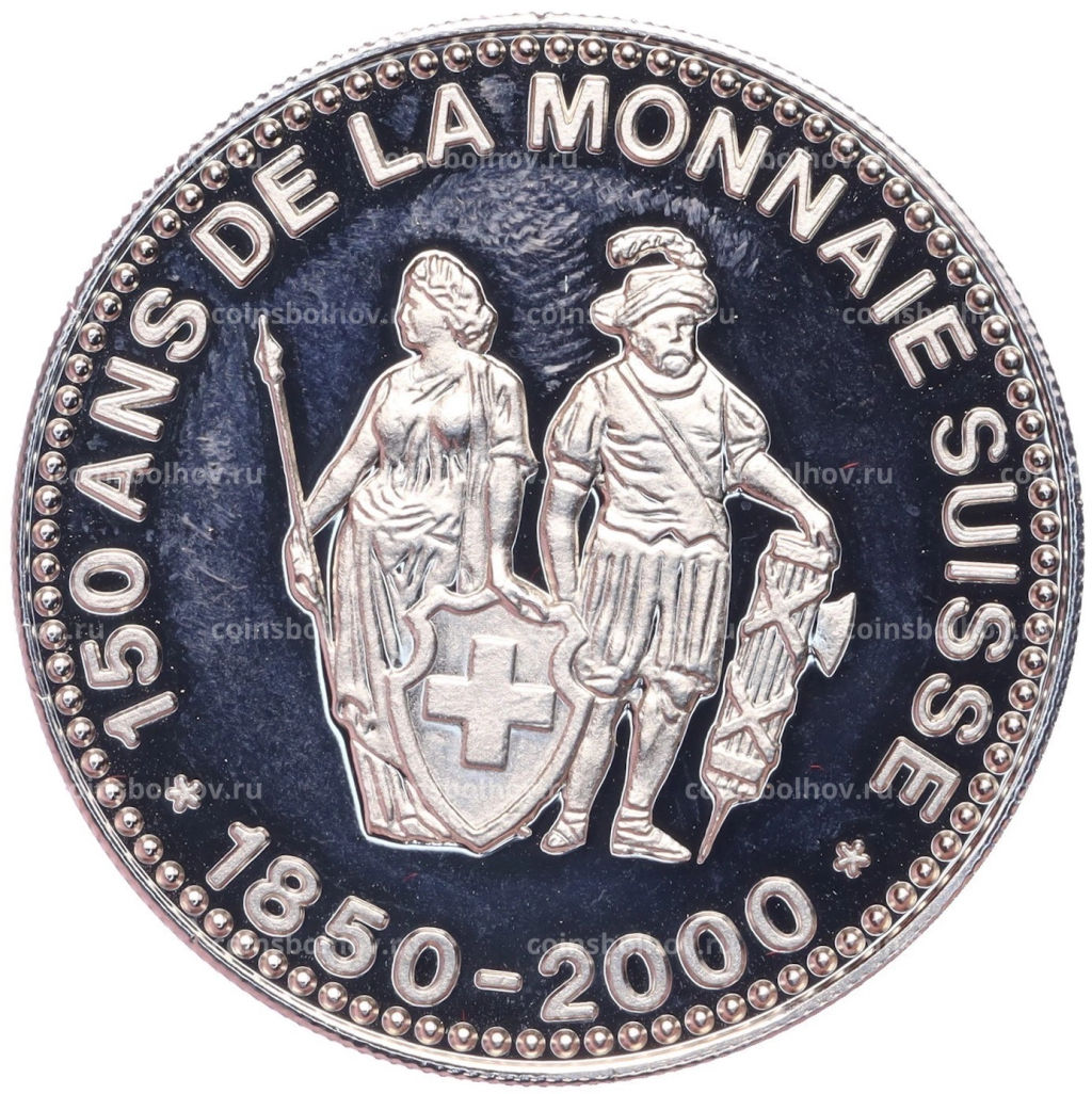 Монета Монетовидный жетон 2000 года Швейцария 150 лет единой денежной системе 50 франков