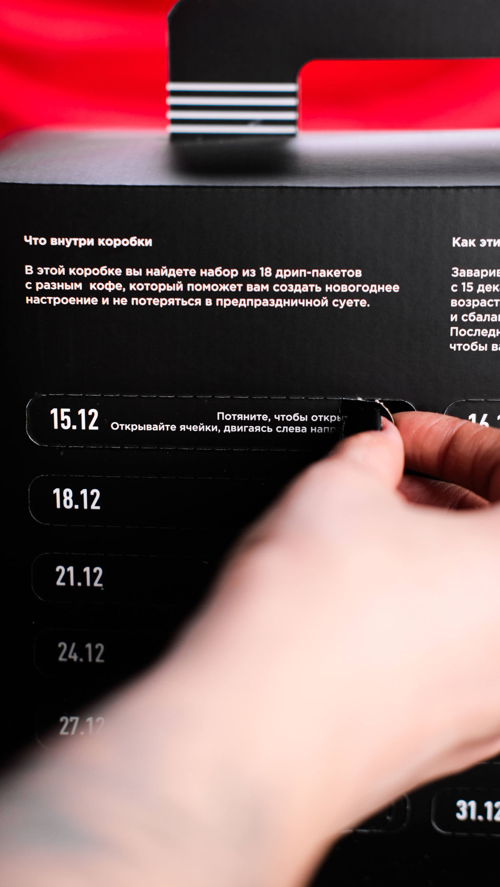 Advent Music Calendar 2026 - Tasty coffee фото 5