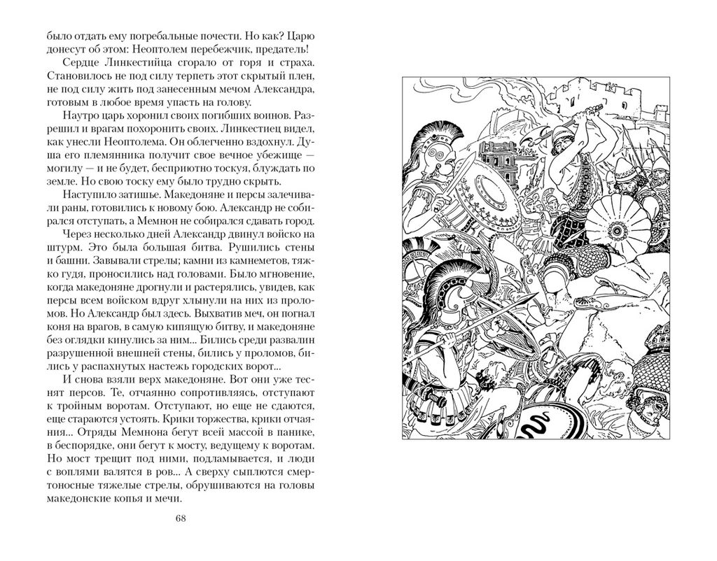 В глуби веков. Воронкова Л. - Азбука фото 3