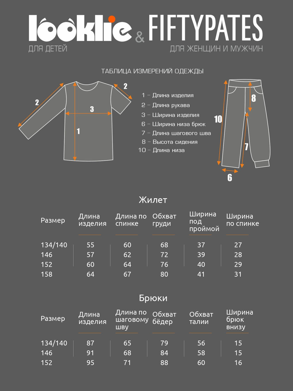 Костюм - Looklie фото 4