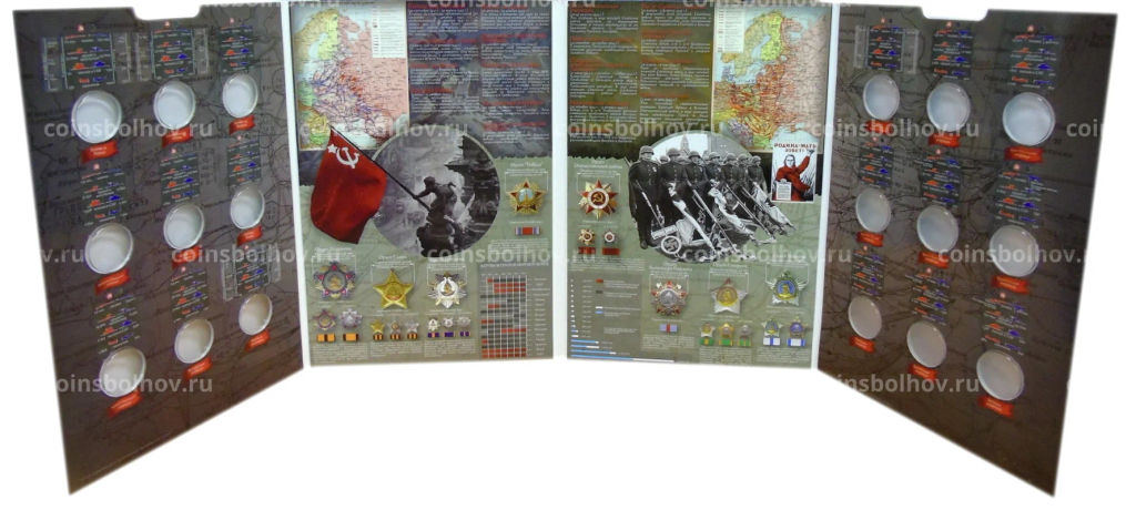 Альбом-планшет для монет номиналом 5 рублей 2015 года серия 70 лет Победы в ВОВ