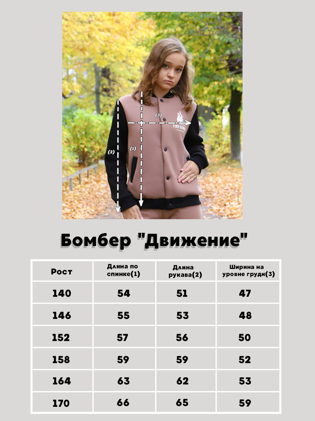 Бомбер Движение коричневый Ладошки фото 13