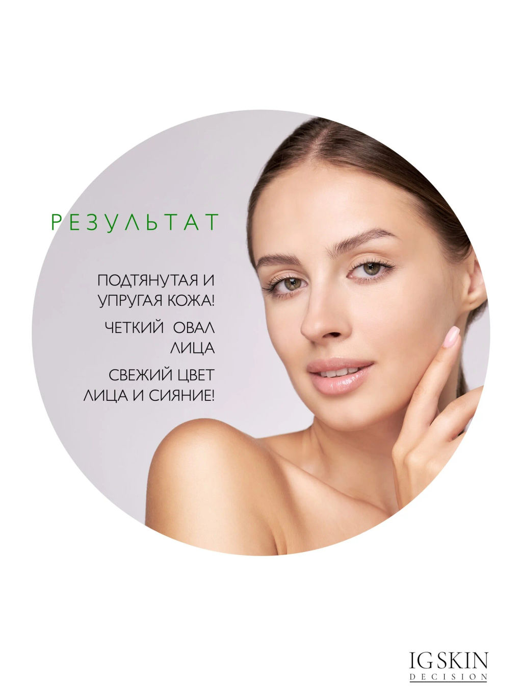 Сыворотка SUCCINIC - IG SKIN DECISION фото 3