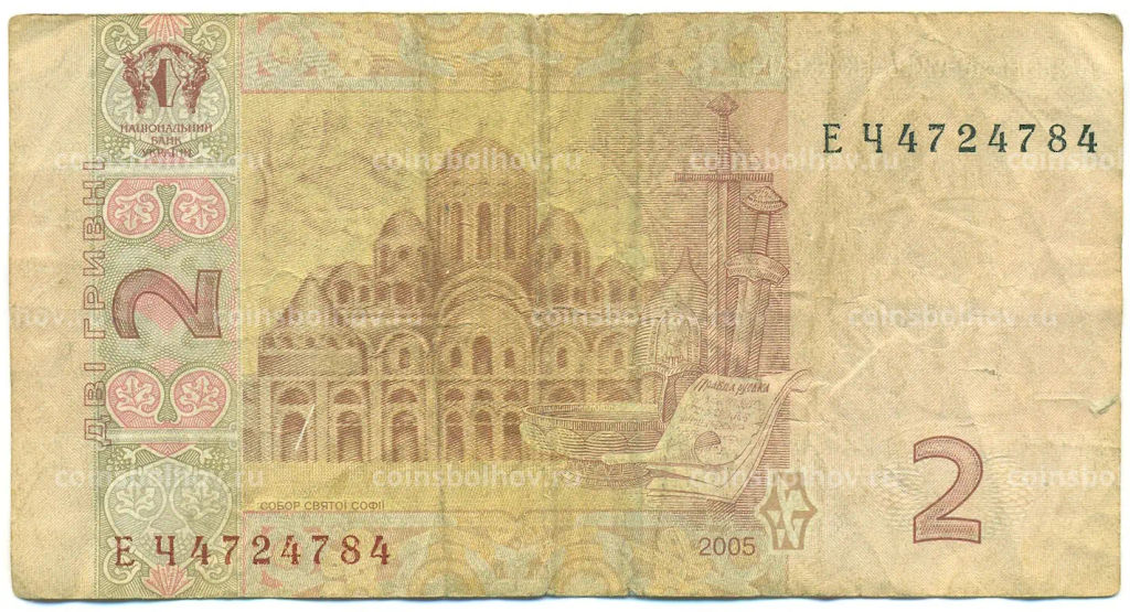 Банкнота 2 гривны 2005 года Украина