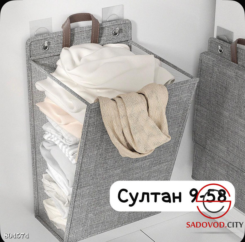 Складная корзина для белья