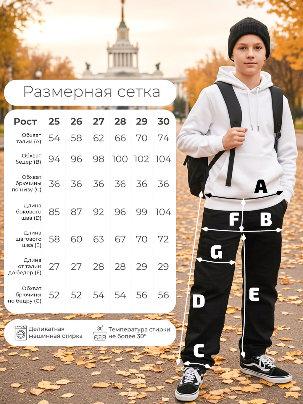 Джинсы-багги утеплённые для мальчиков