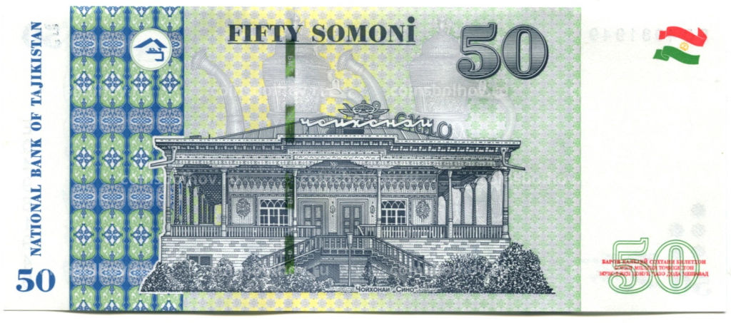 Банкнота 50 сомони 2021 года Таджикистан