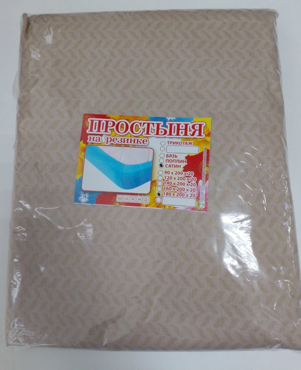 Простынь на резинке сатин элит 180*200*20