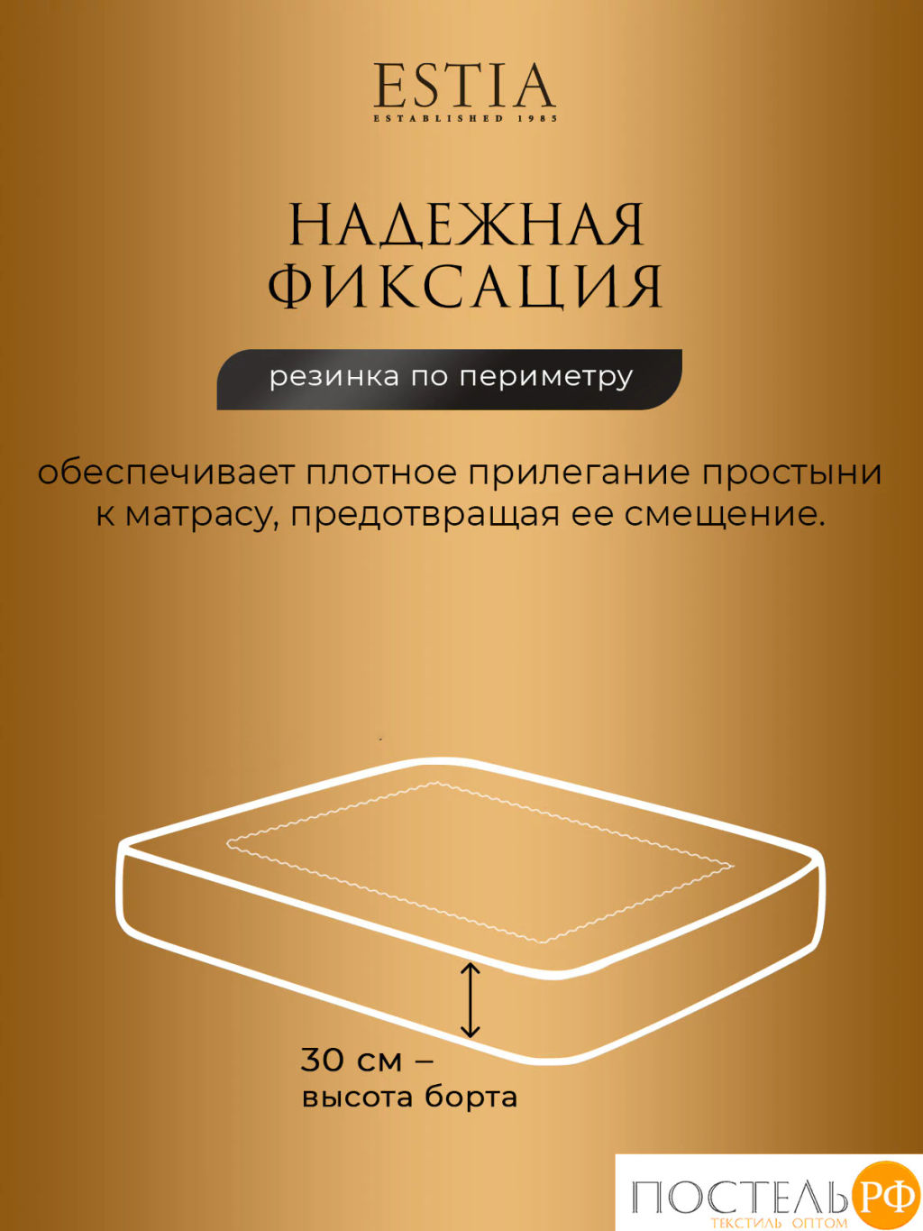 Простыня на резинке Estia ЭЛЬСНЕР хлопок  фото 3