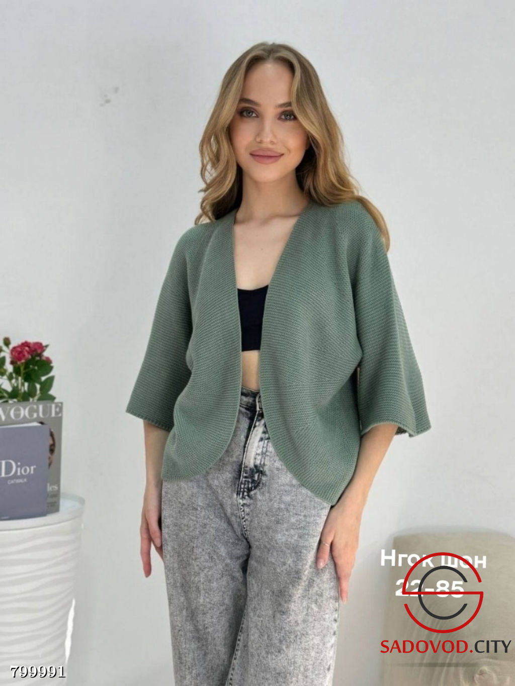 Кардиган женский оверсайз