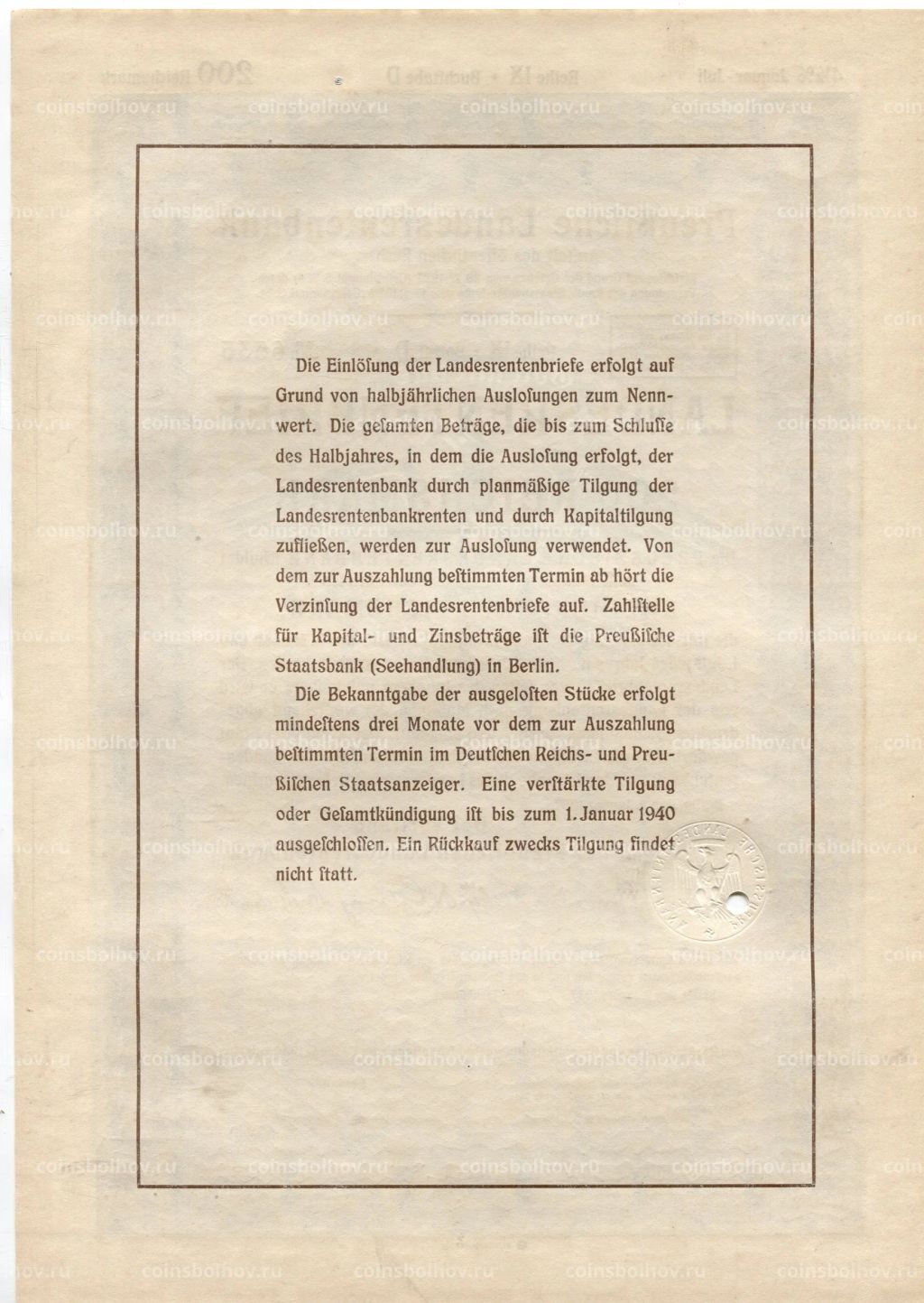Облигация 4,5% 200 рейхсмарок 1937 года Германия