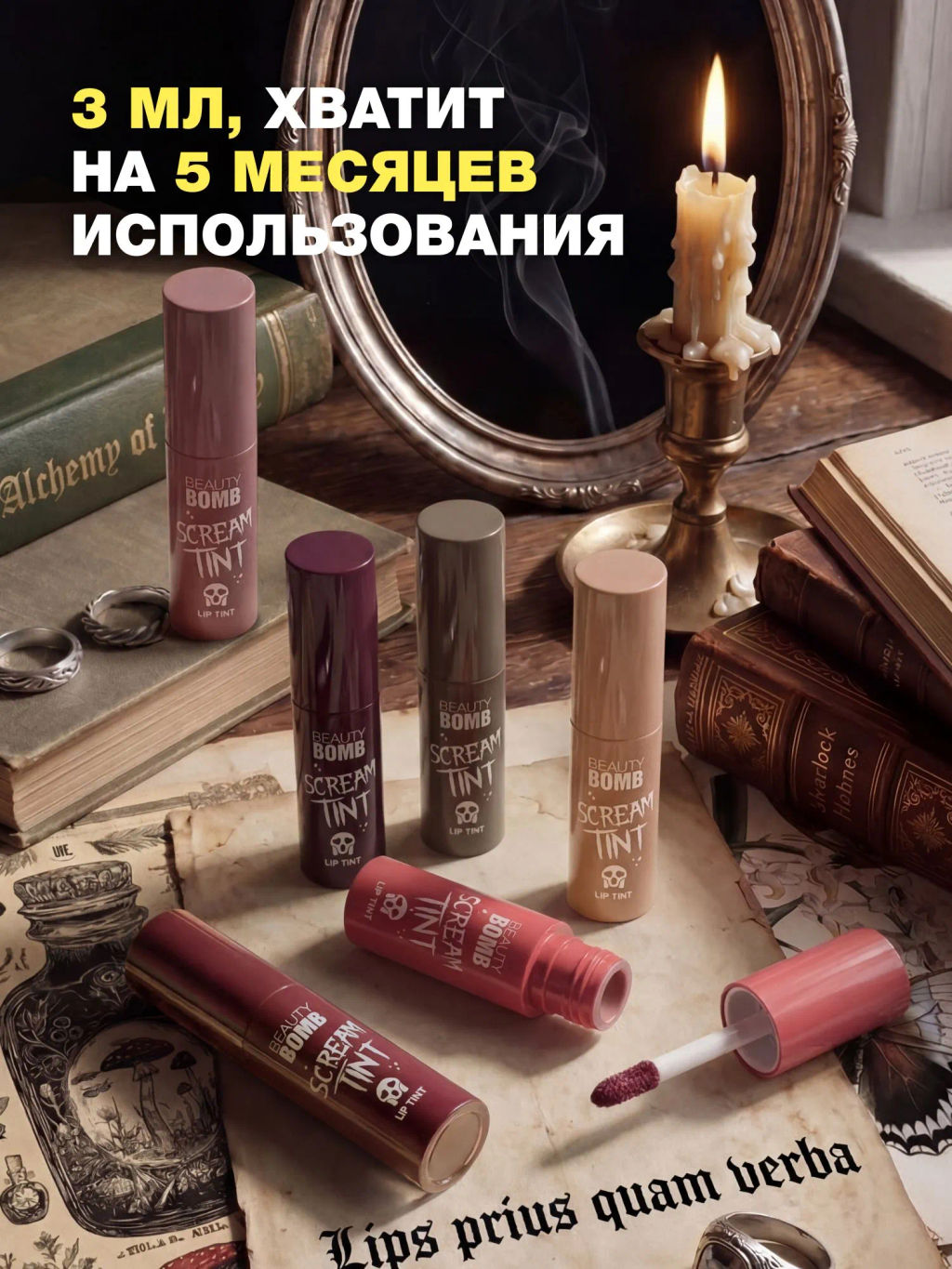 Beauty Bomb Кремовый тинт Scream tint тон 06 холодный коричневый, 4 мл  фото 5