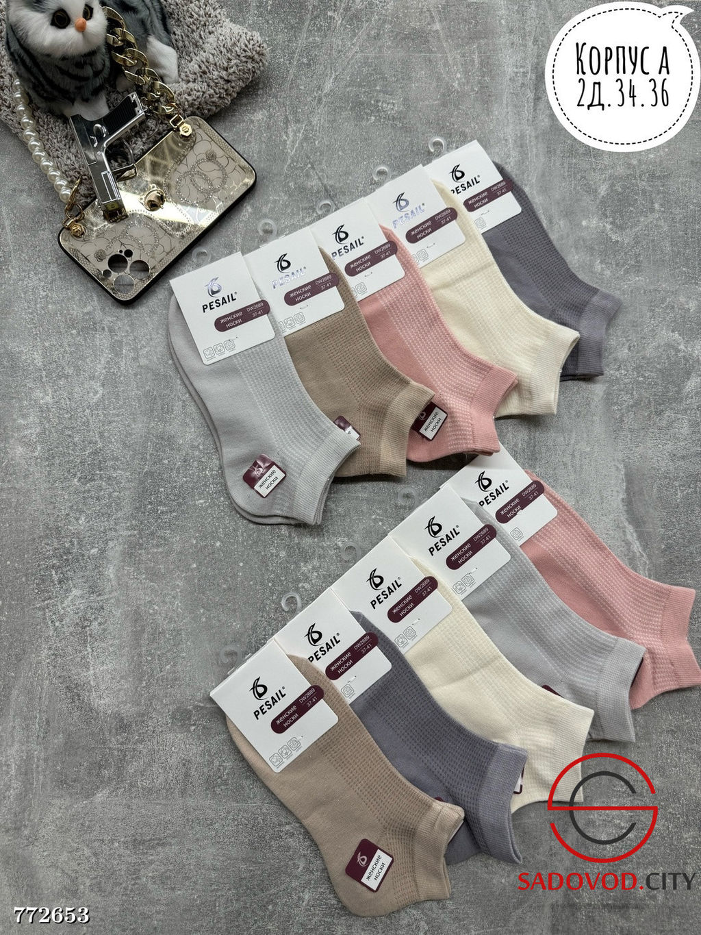 Носки женские короткие, 10 пар