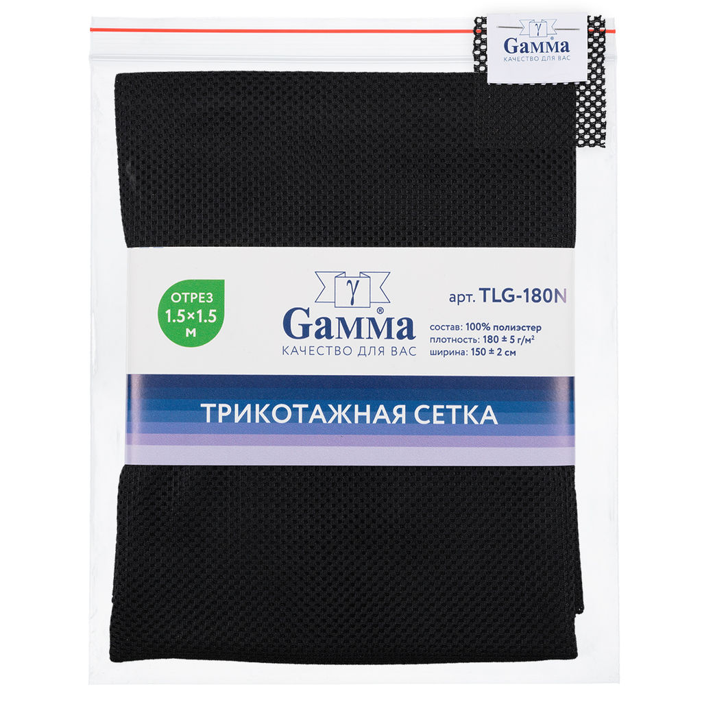 Ткань подкладочная Gamma Трикотажная Сетка ФАСОВКА TLG-180N 100% полиэстер 150 х 150 см 2 см черный