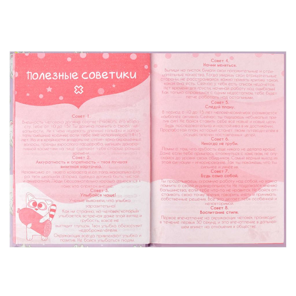 Тайный дневник арт. 57832 КОРОЛЕВСКАЯ НАТУРА - Феникс+ фото 2