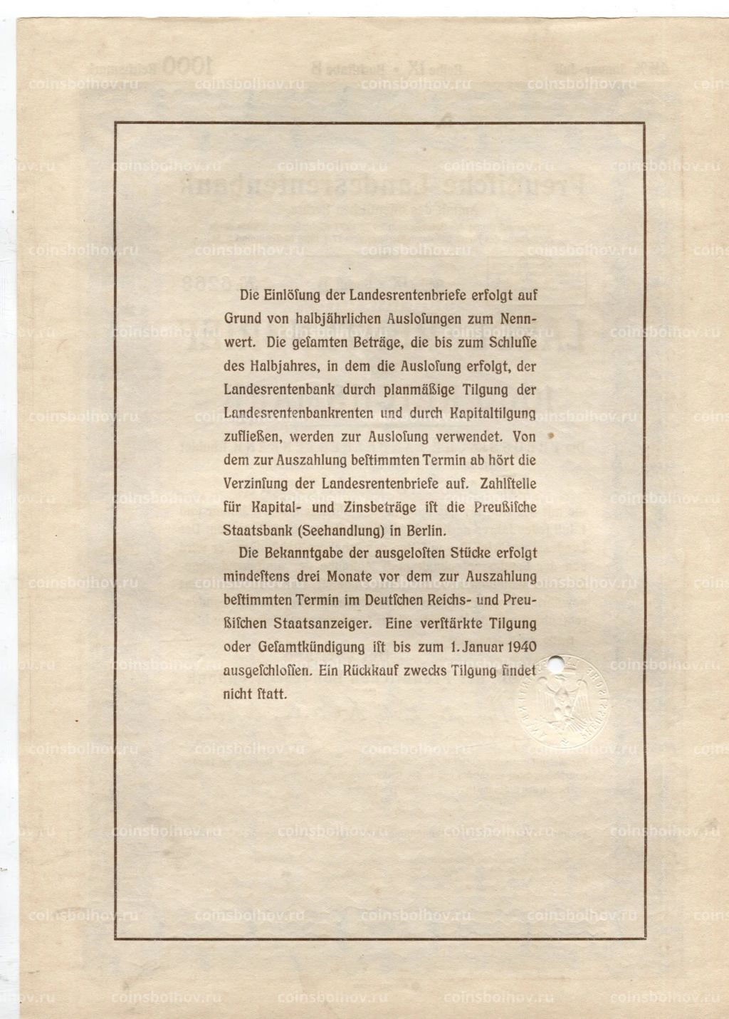 Облигация 4,5% 1000 рейхсмарок 1937 года Германия