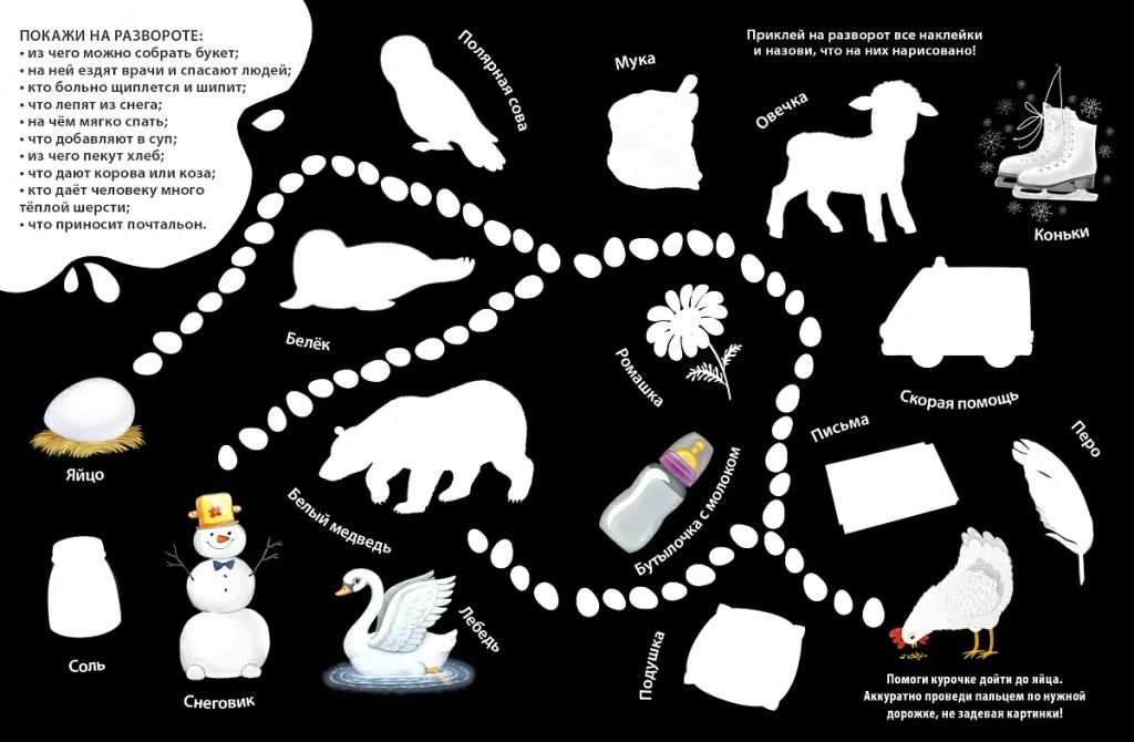 Изучаем цвета, слова, цифры с наклейками и заданиями - Робинс фото 6