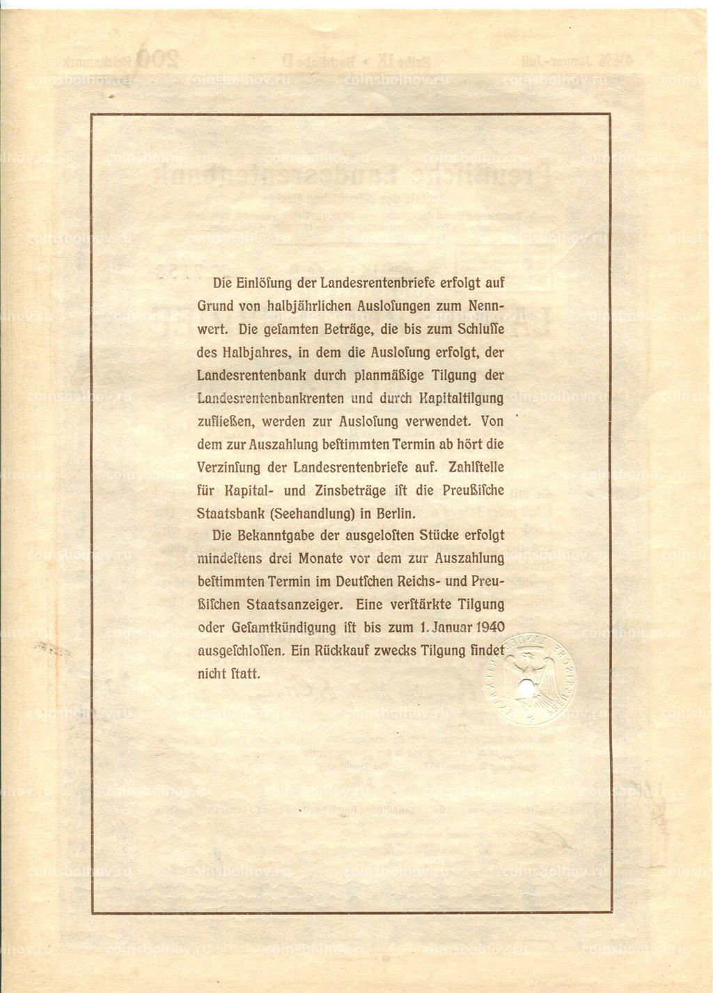 Облигация 4,5% 200 рейхсмарок 1937 года Германия