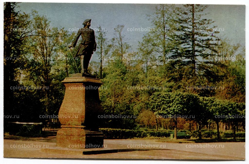 Открытка Петродворец  Памятник Петру I