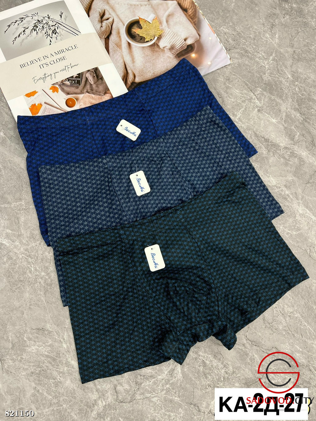 Мужские трусы, упаковка 2 шт.