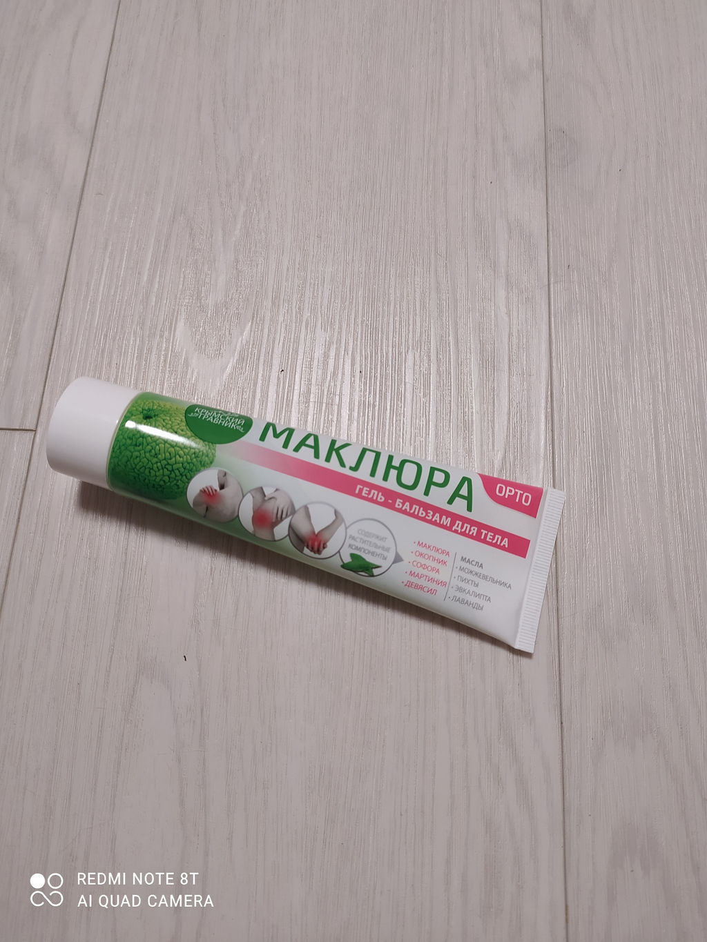 Маклюра ОРТО гель-бальзам для тела при болях в суставах и отложении солей - Крымский травник фото 3