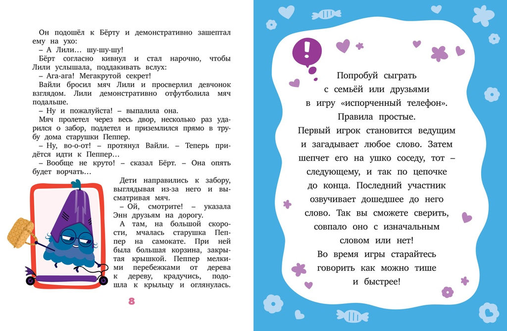 Лудлвилль. Волшебный дождь. Александровская Н. - Махаон фото 4