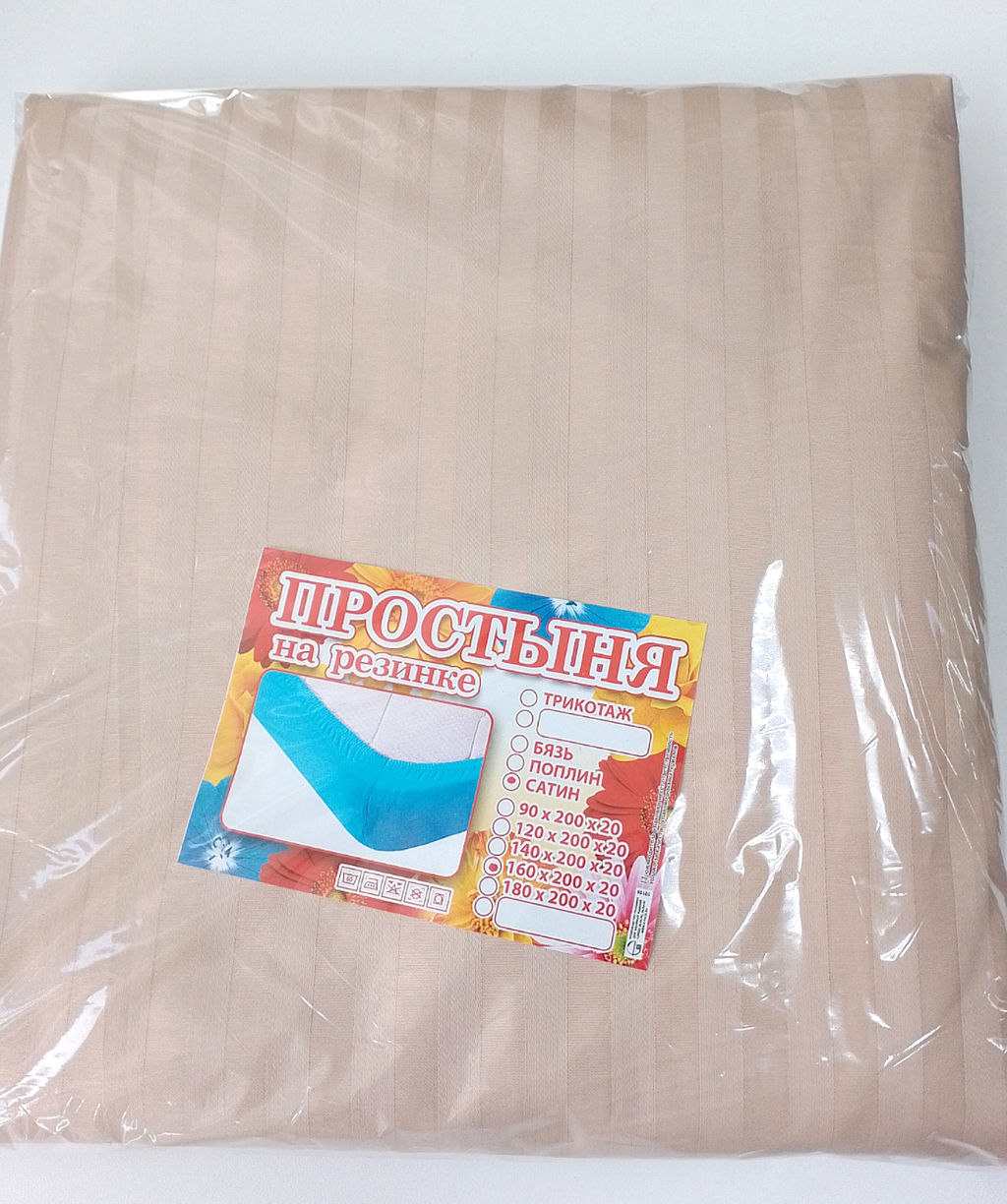 Простынь на резинке сатин страйп 160*200*20 Миндаль