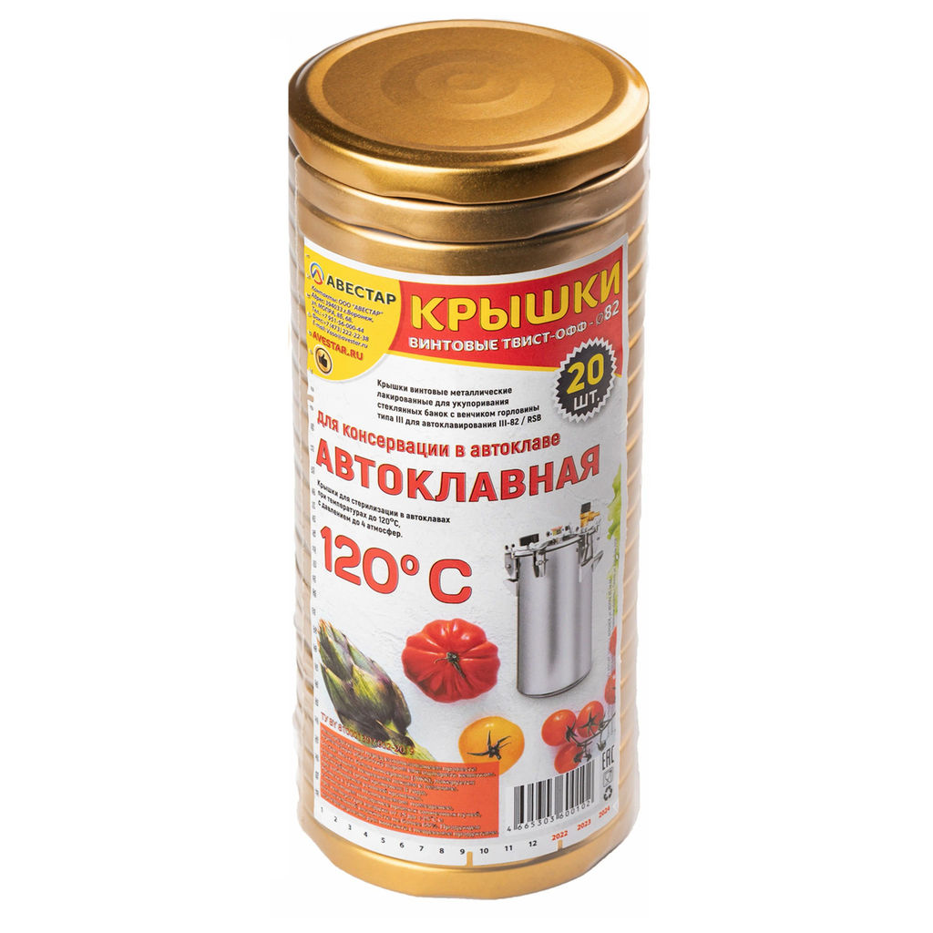 20шт. Крышка для автоклава "твист-офф" d82мм (золотист.)