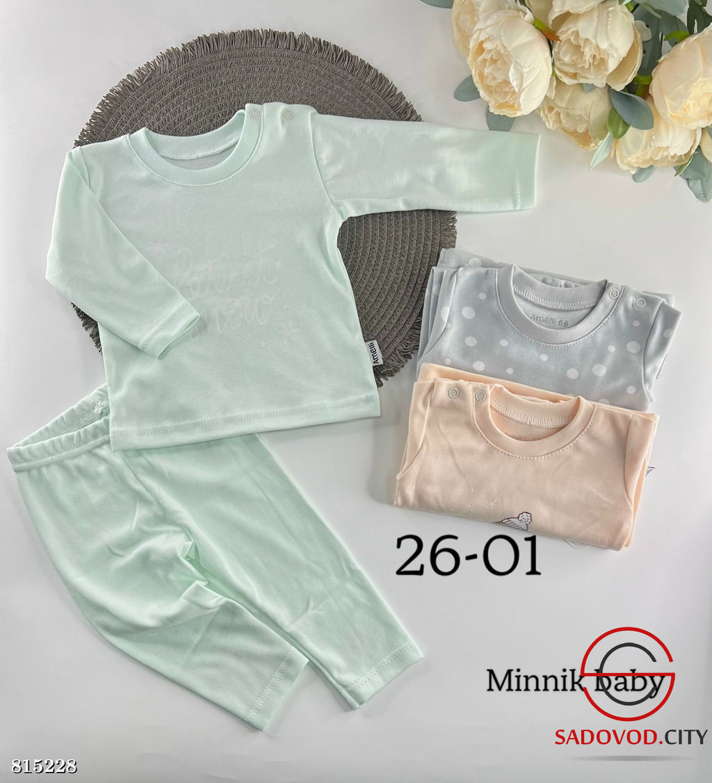 Костюм для малышей (кофта и штаны)