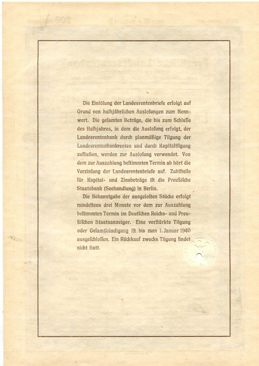 Облигация 4,5% 200 рейхсмарок 1937 года Германия