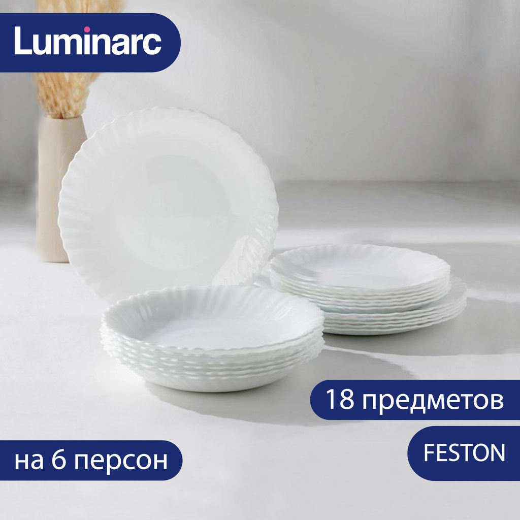 Набор столовый ФЭСТОН 18пр LUMINARC