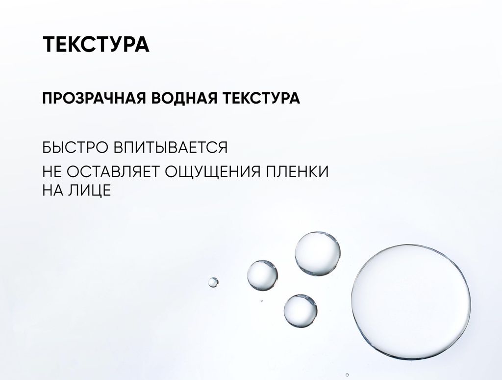 Увлажняющий тоник для лица Physio Tonic, 150 мл - Icon skin фото 6