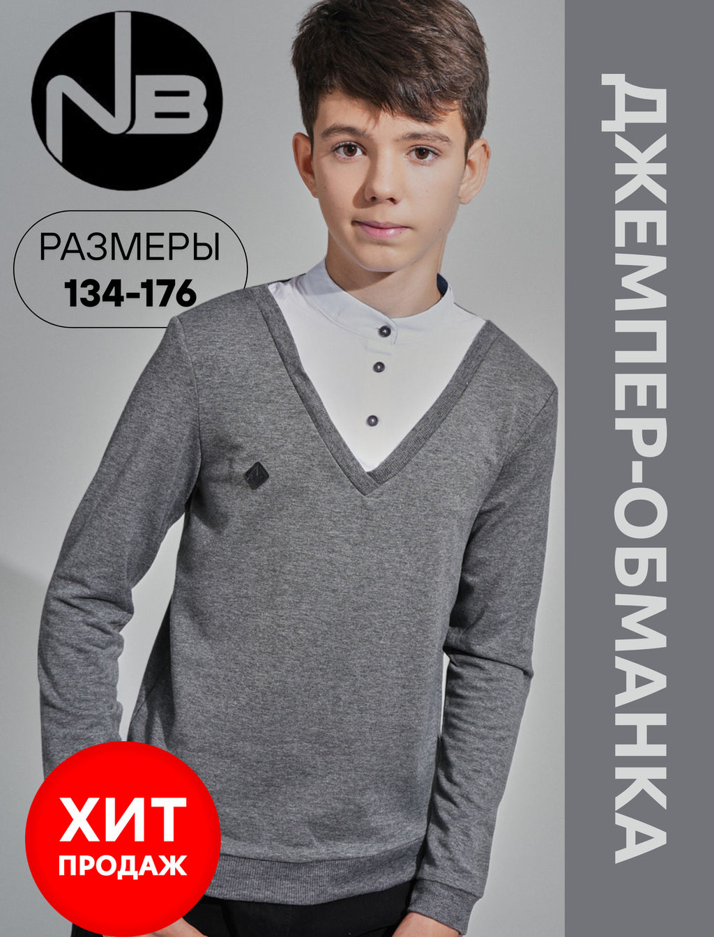 Джемпер обманка. Nota Bene фото 21