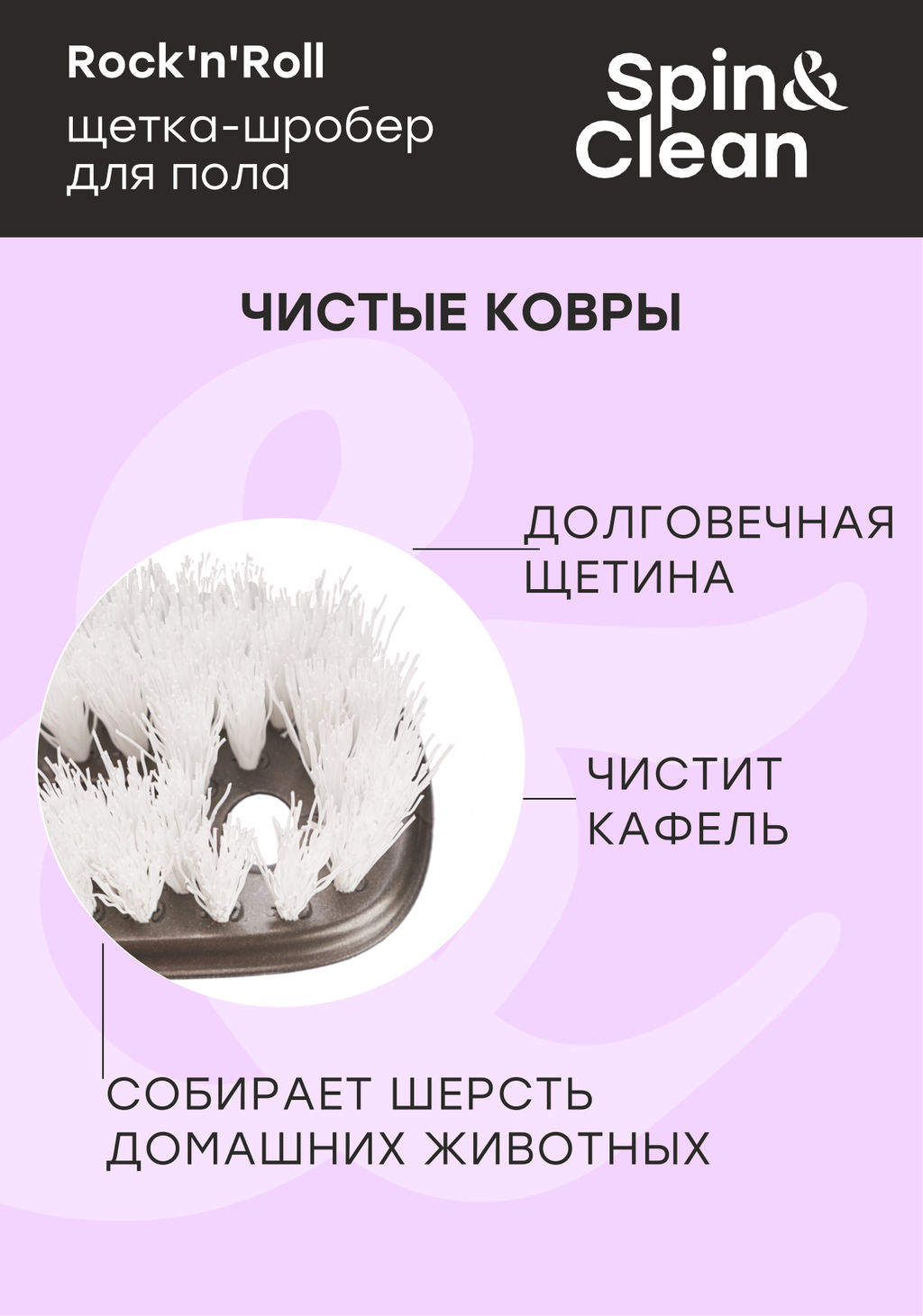 Щетка для пола "Глория" шробер арт.Р3126, SV3126