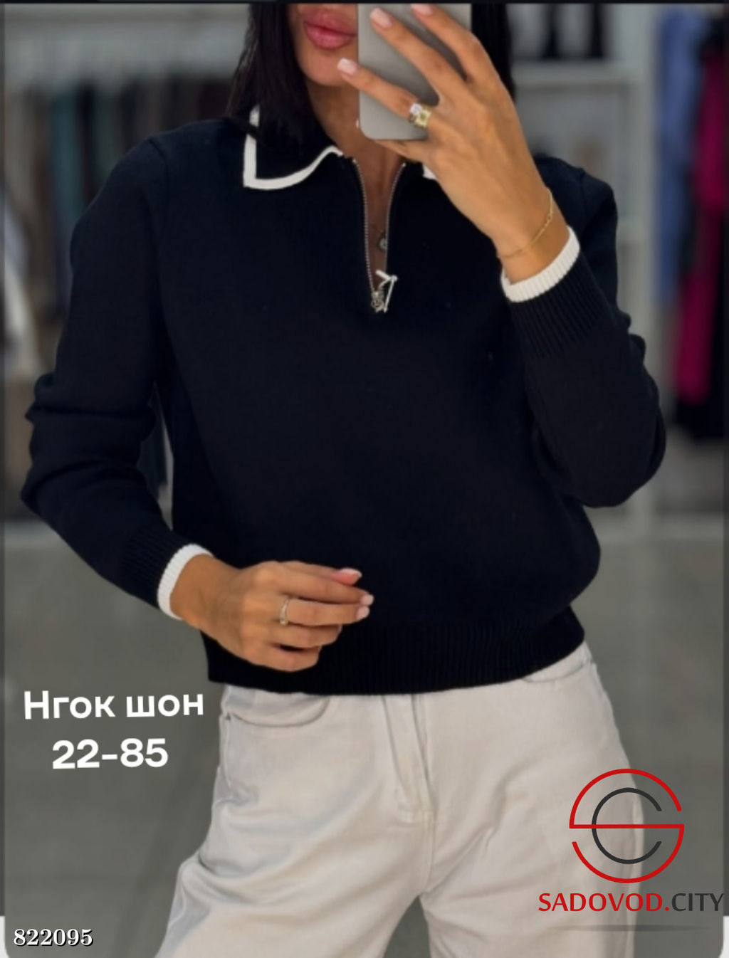 Кофта женская на полузамке